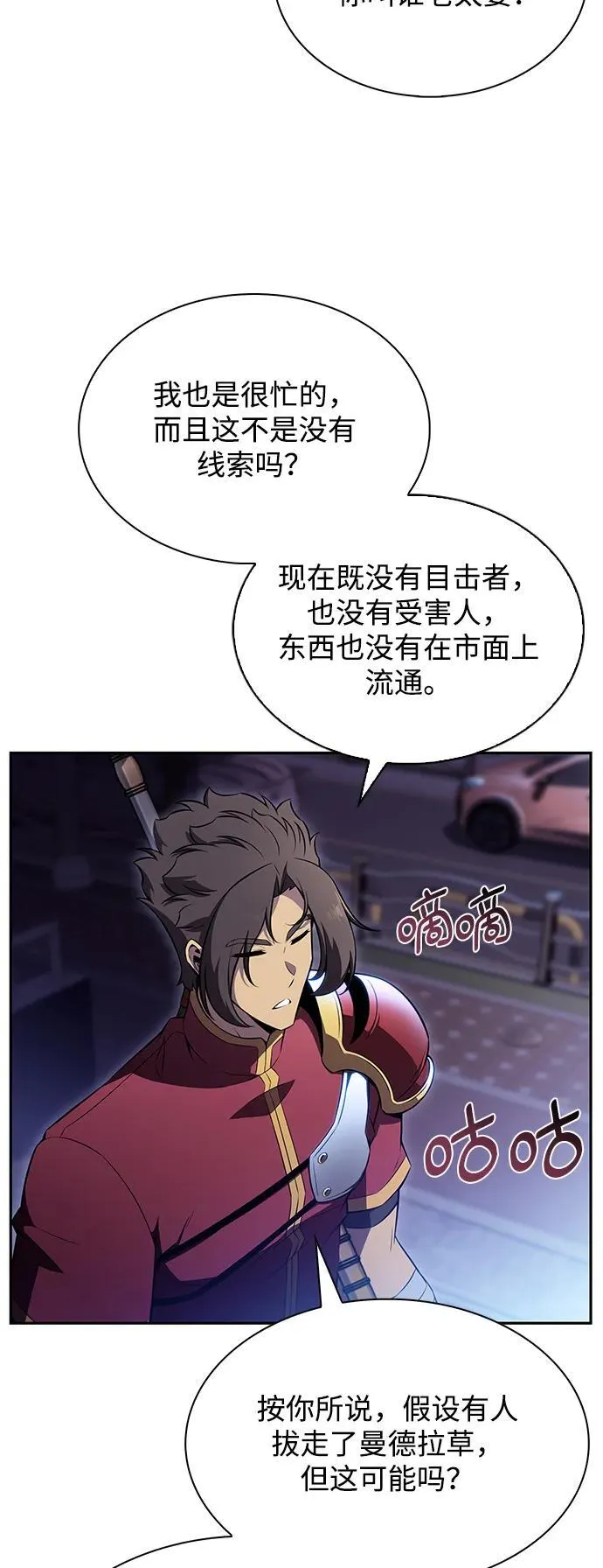 第8话 第69页