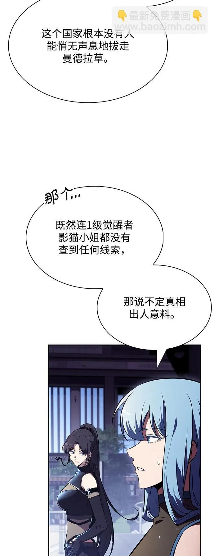 第8话 第70页