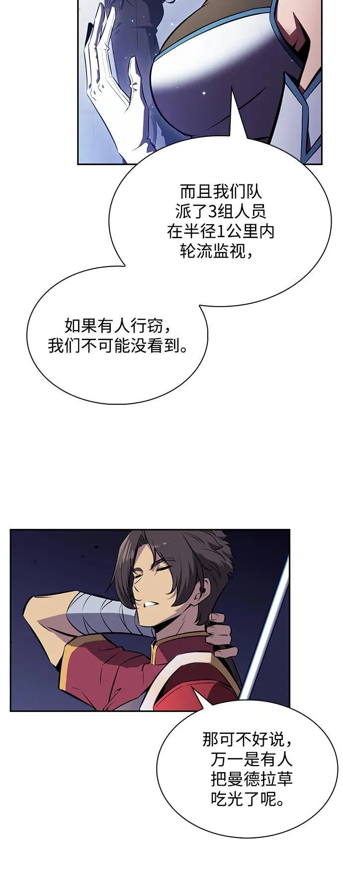 第8话 第71页