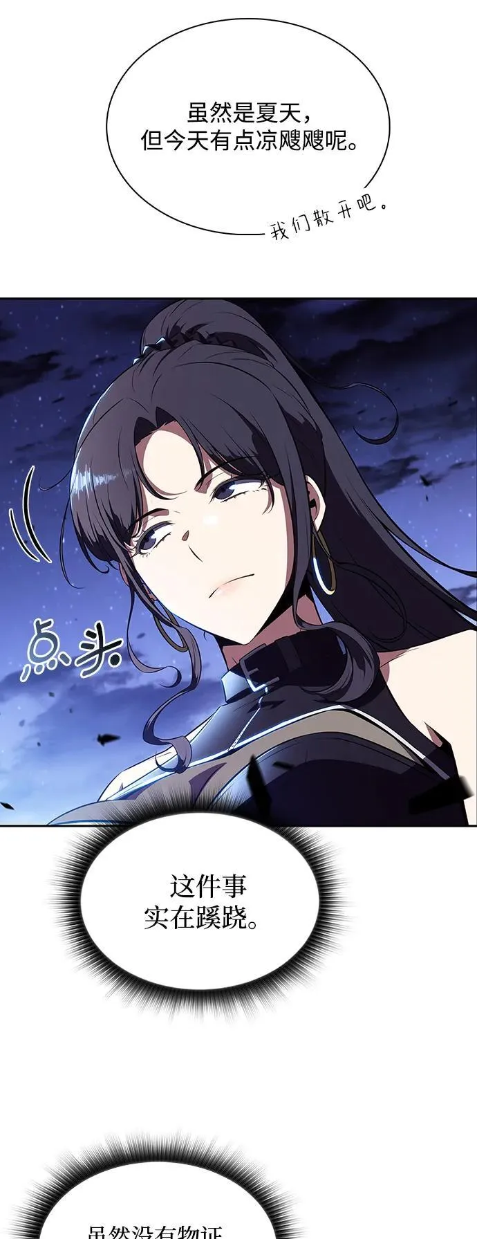 第8话 第72页