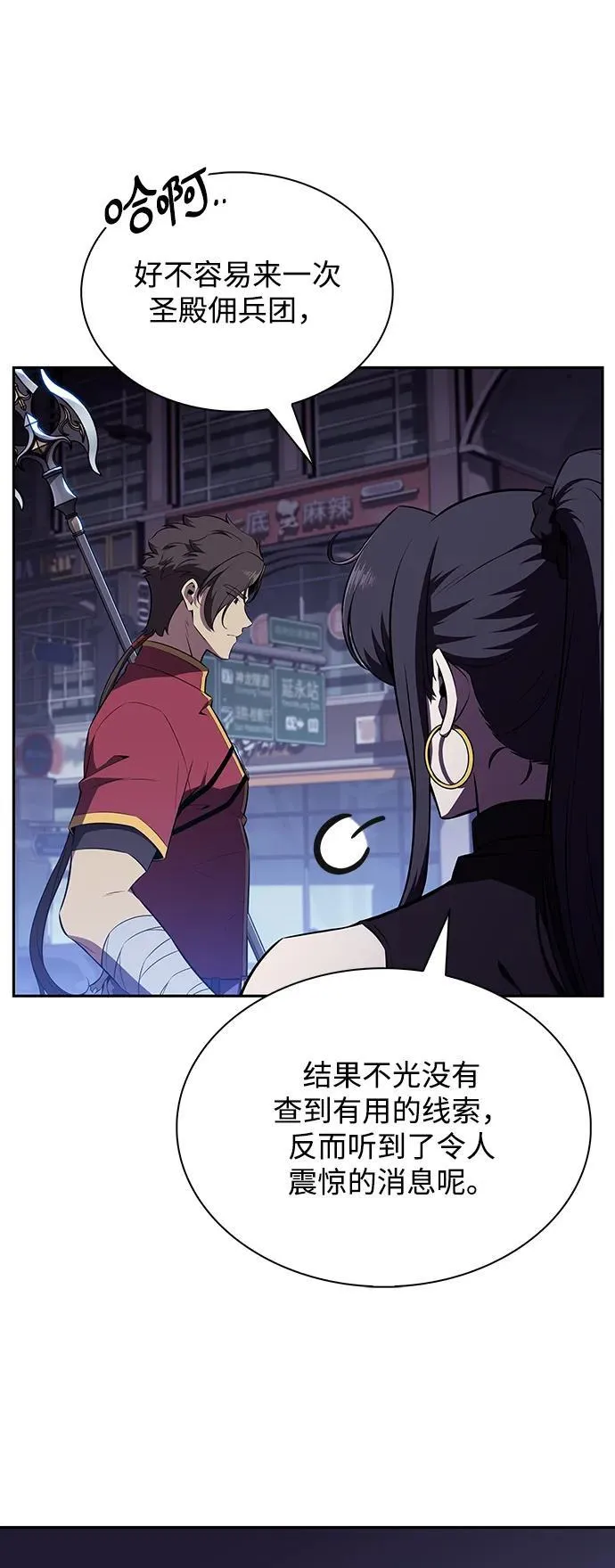 第8话 第74页