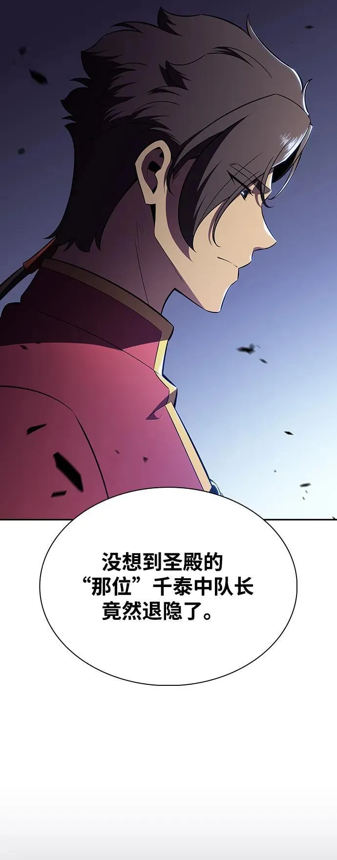 第8话 第75页