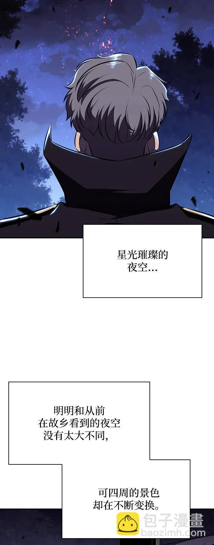 第8话 第77页