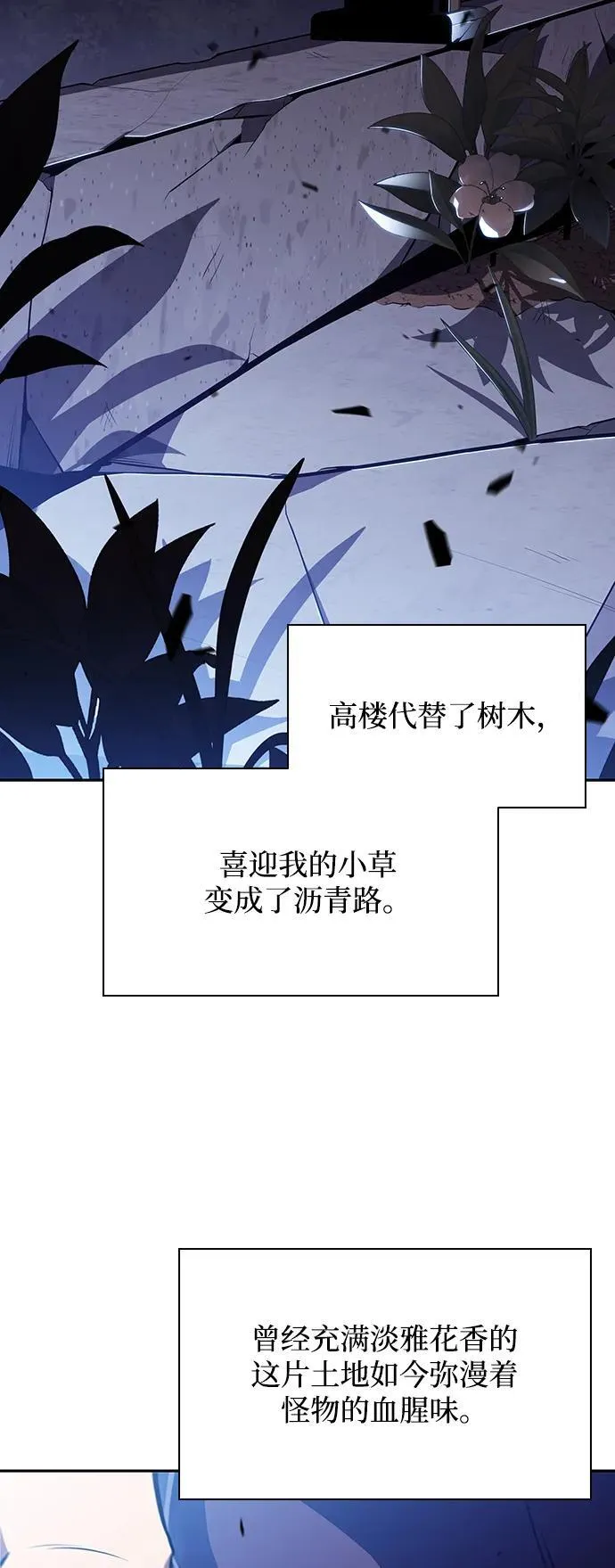 第8话 第78页