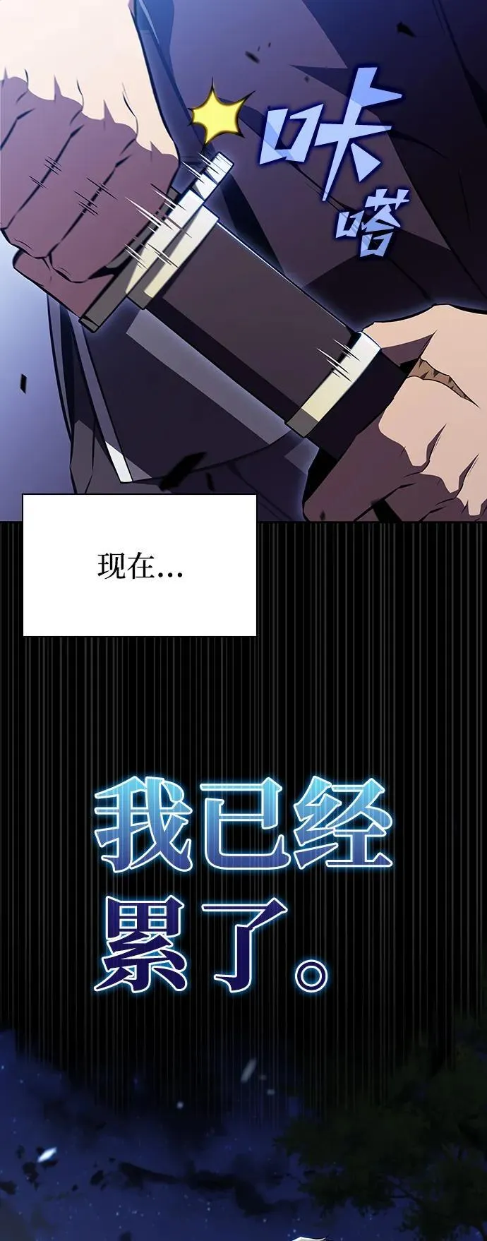 第8话 第79页