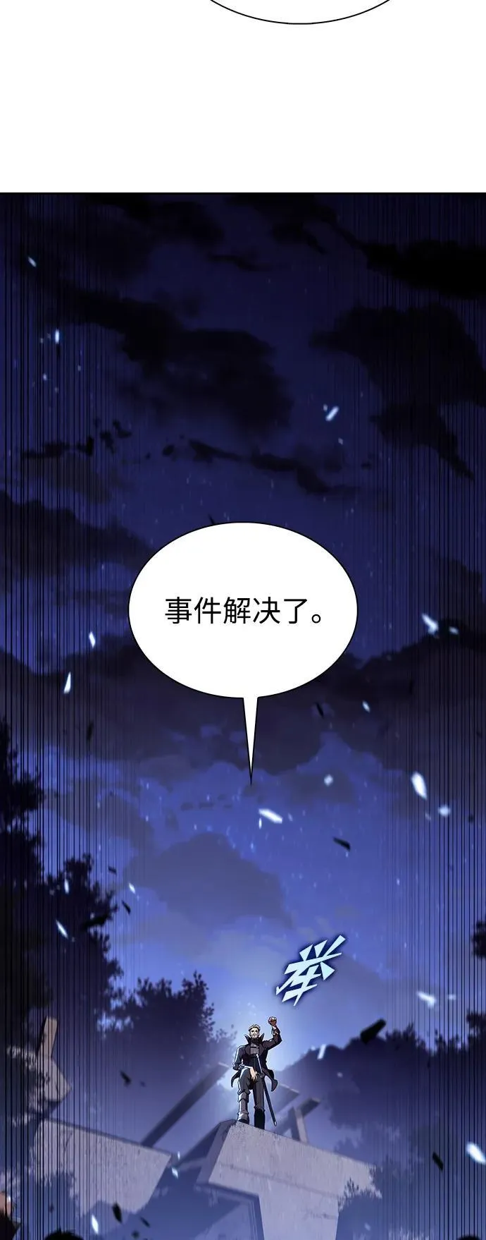 第8话 第81页