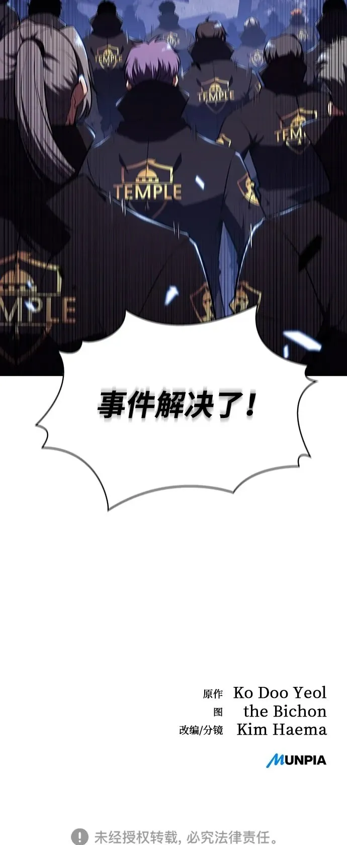 第8话 第82页
