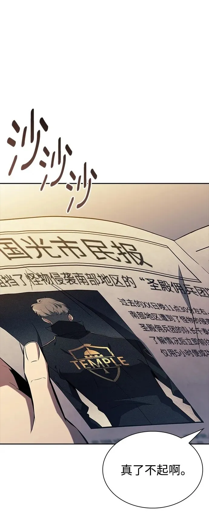 第9话 第2页