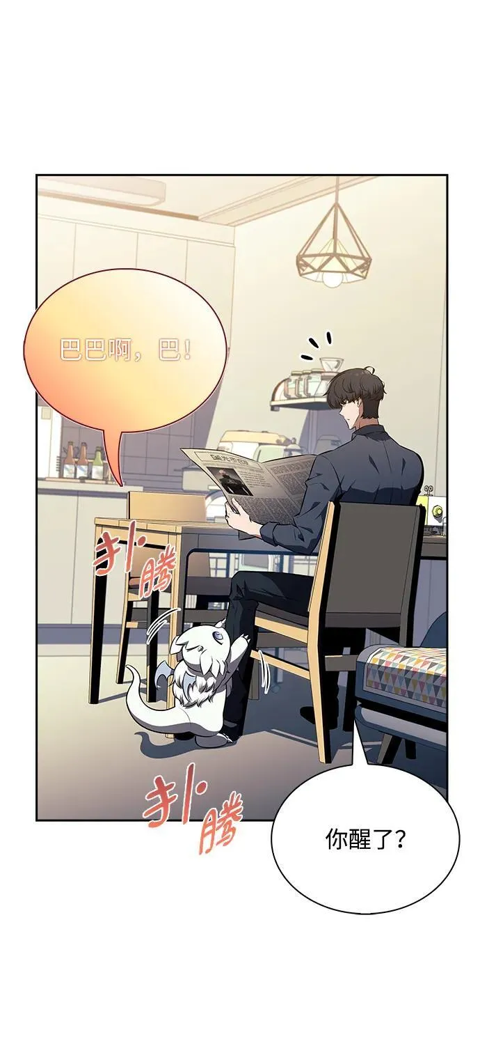 第9话 第3页