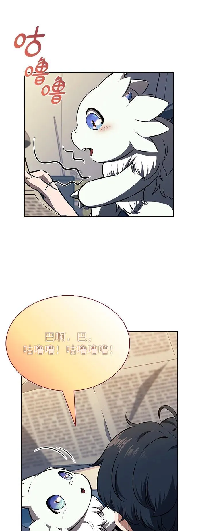 第9话 第6页