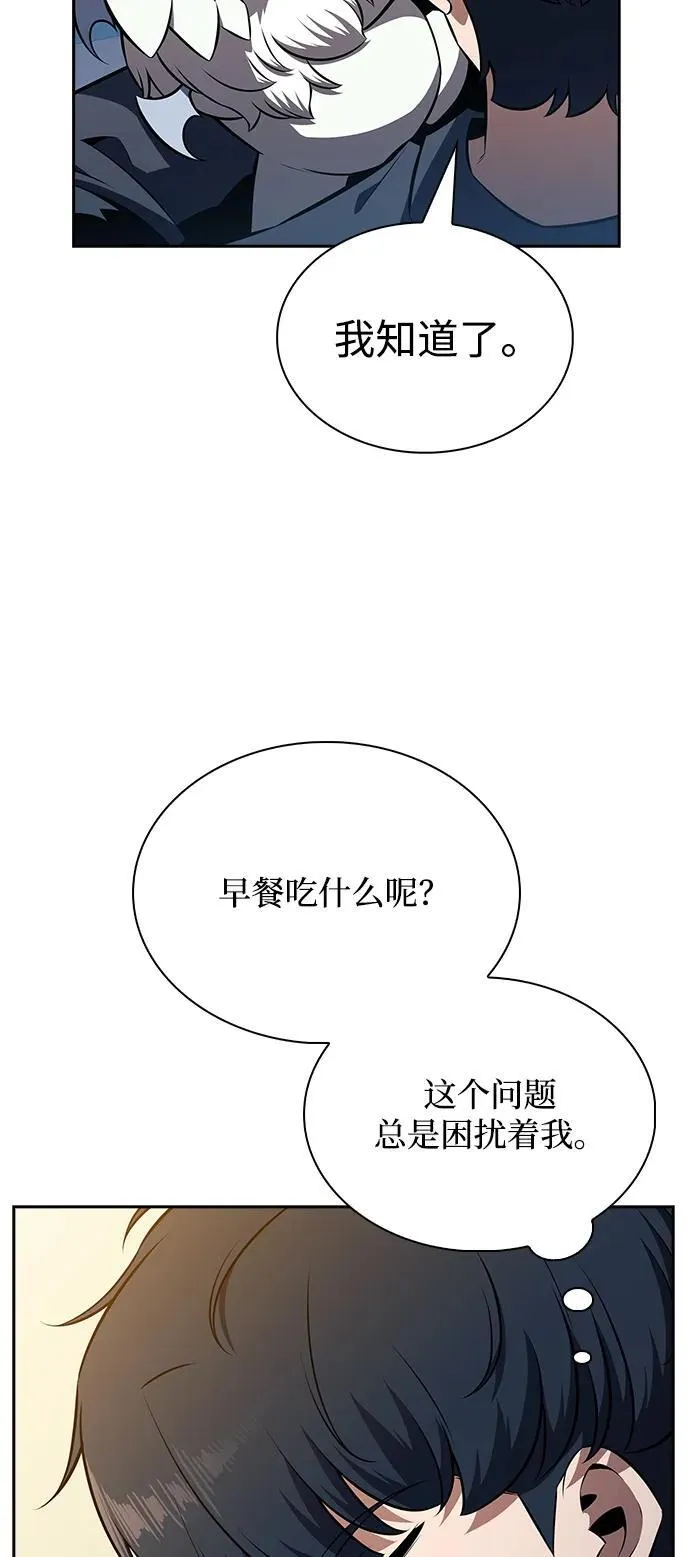 第9话 第7页