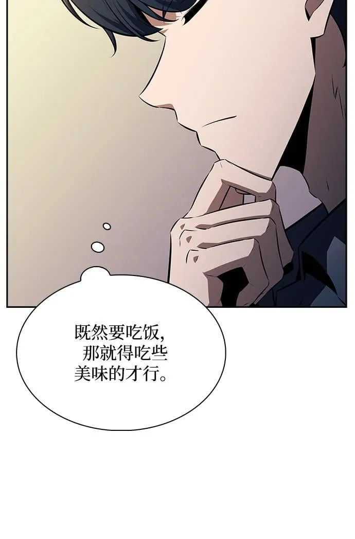 第9话 第8页