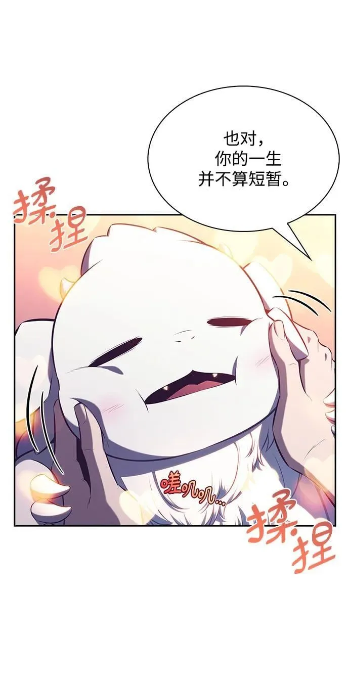 第9话 第10页