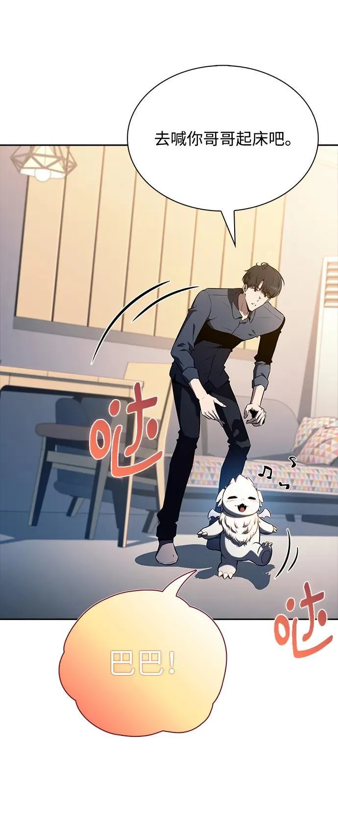 第9话 第12页