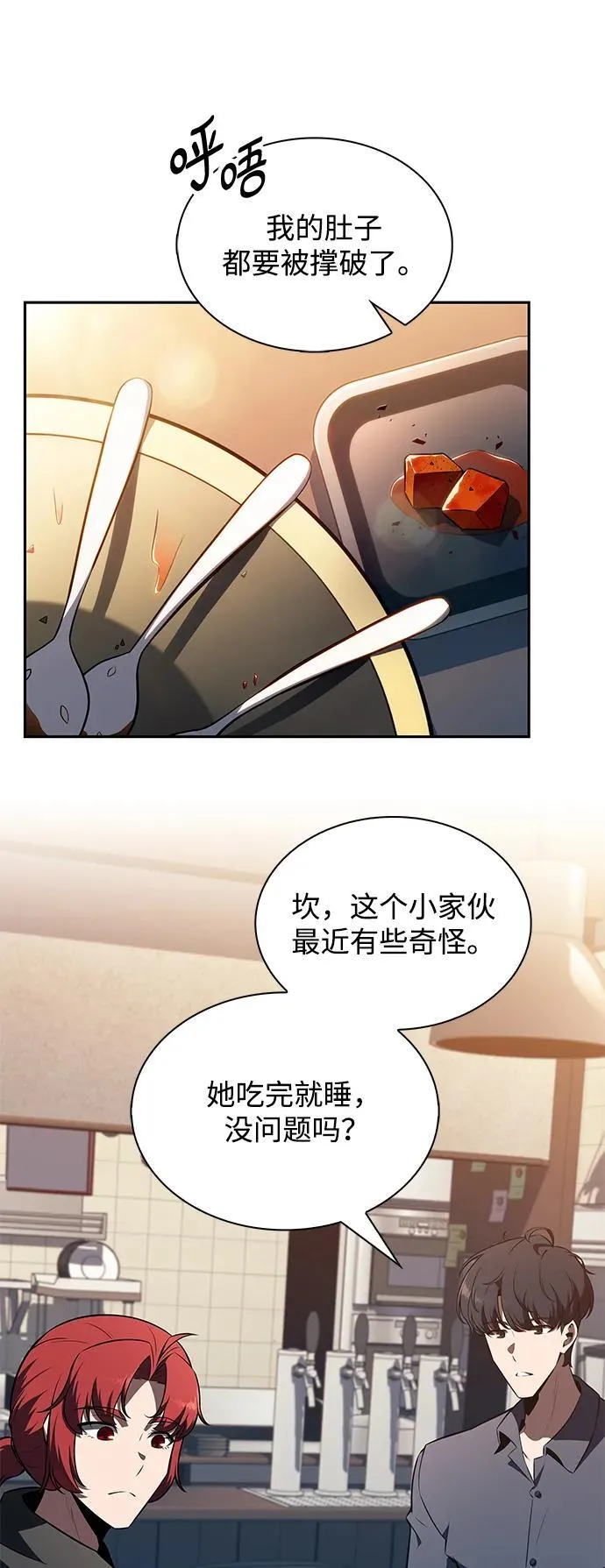 第9话 第22页