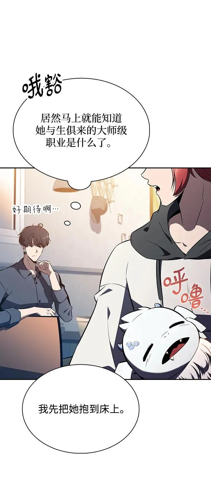 第9话 第25页