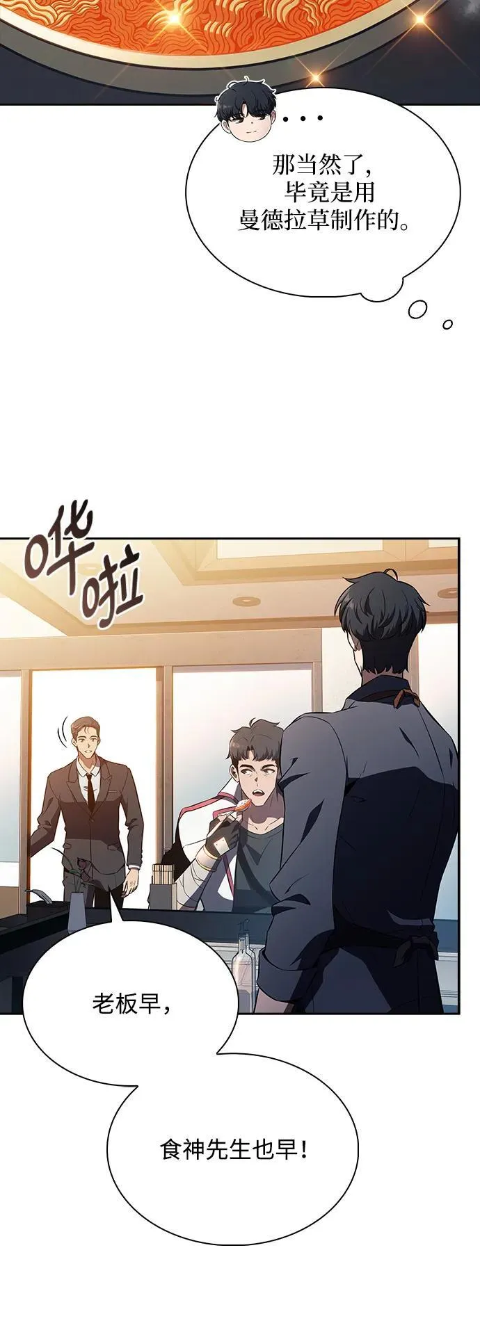 第9话 第34页