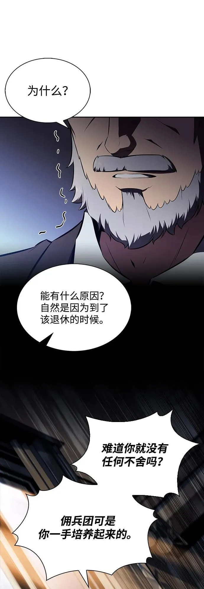 第9话 第53页