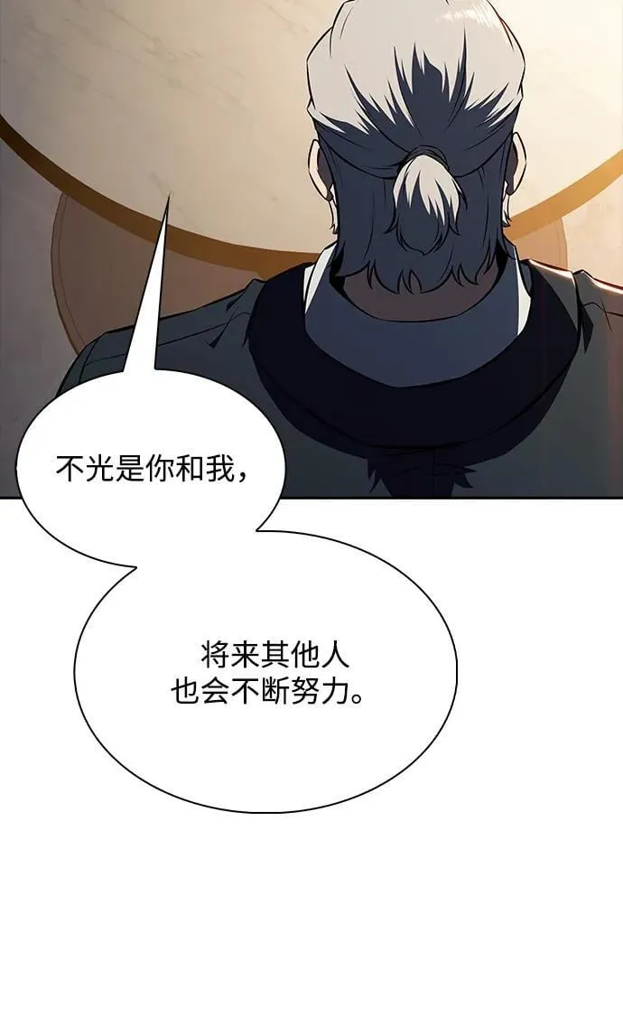 第9话 第57页