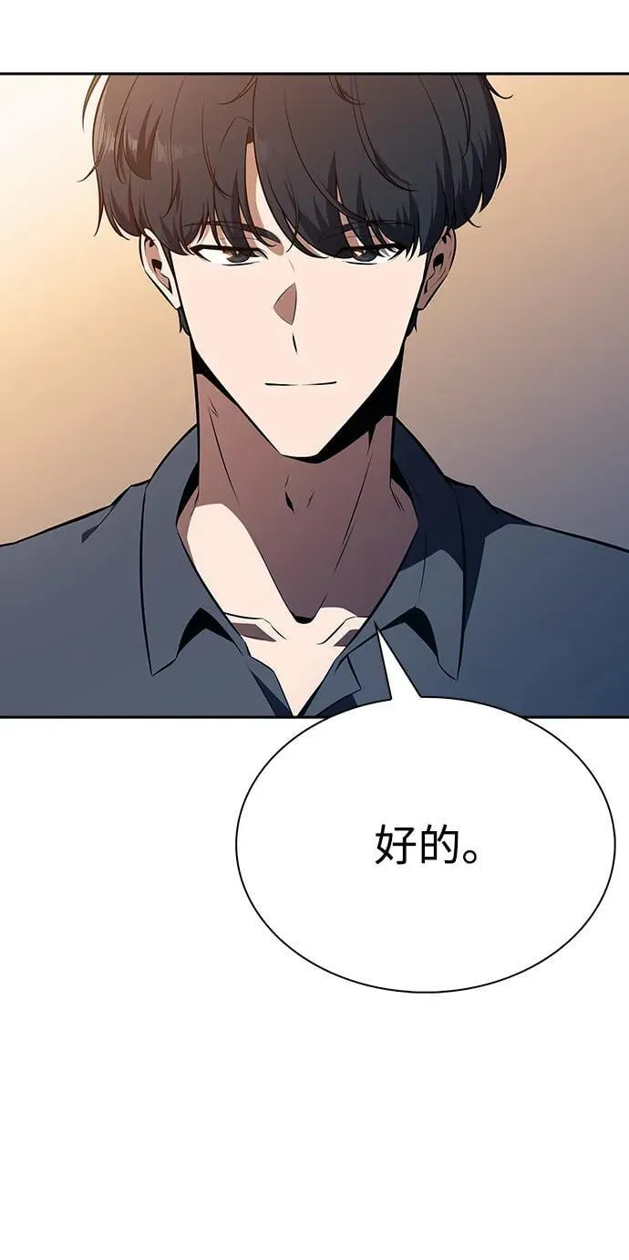 第9话 第72页