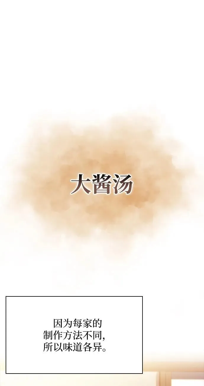 第9话 第81页