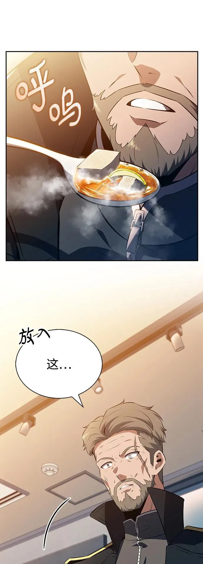 第9话 第87页