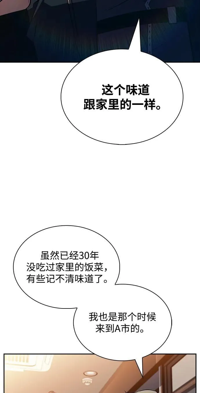 第9话 第90页