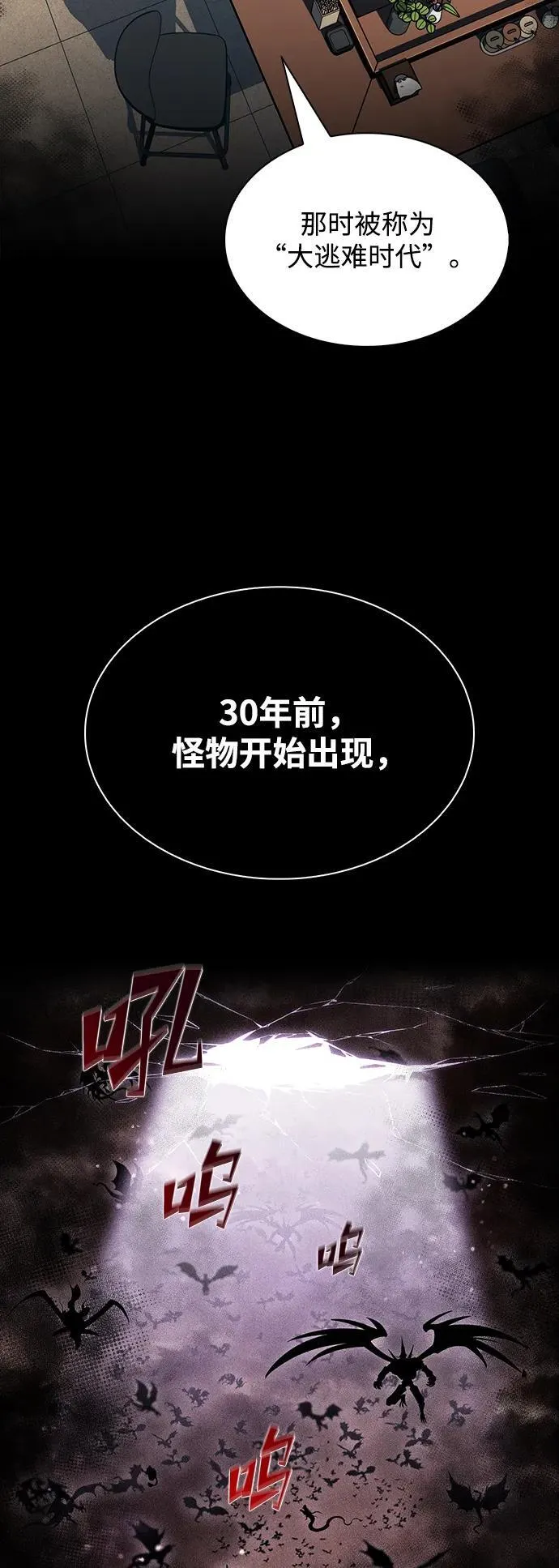 第10话 第3页