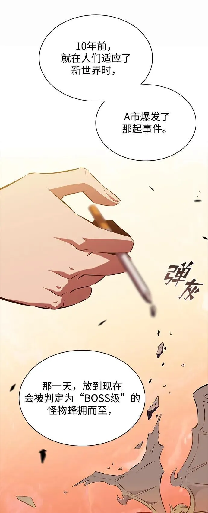 第10话 第12页