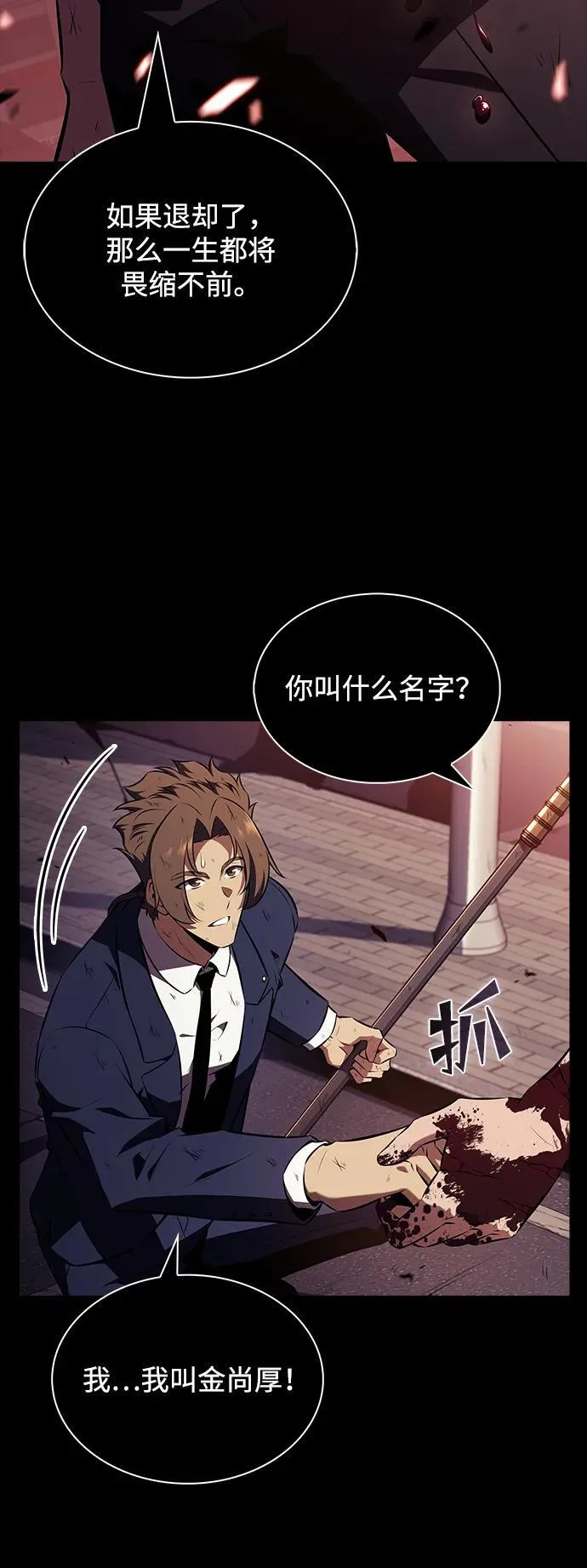 第10话 第26页