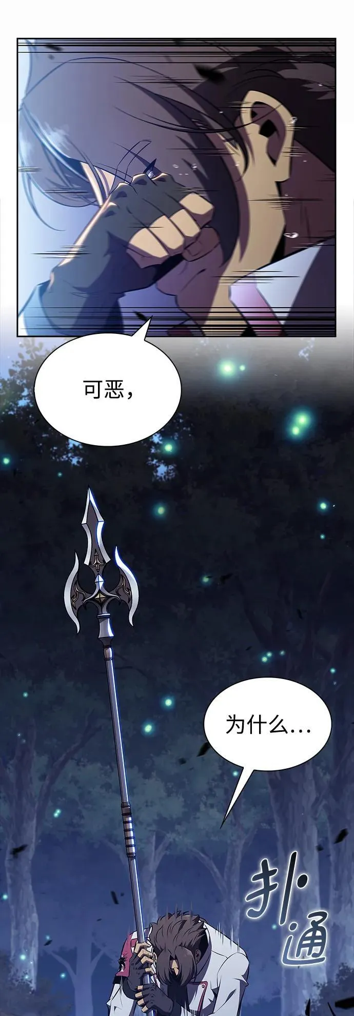 第10话 第43页