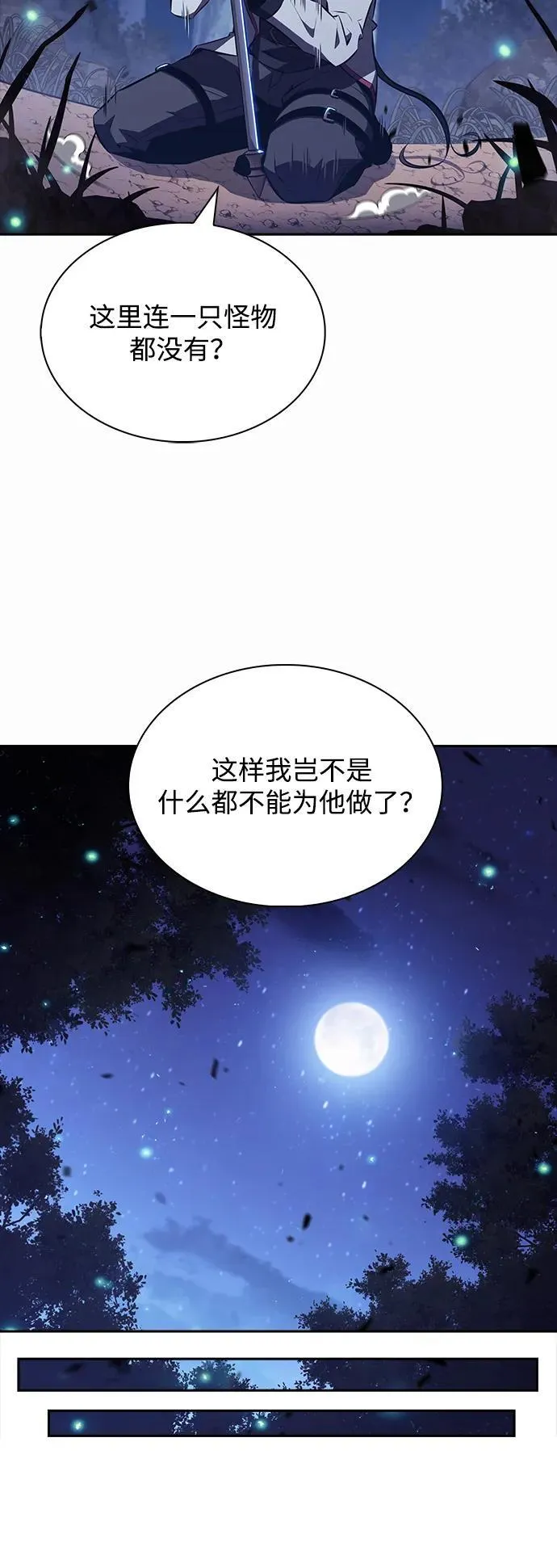 第10话 第44页