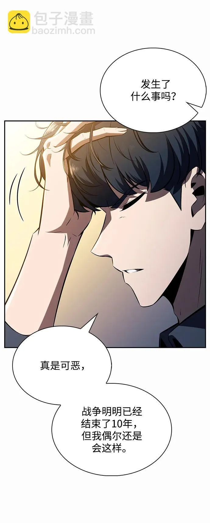 第10话 第94页