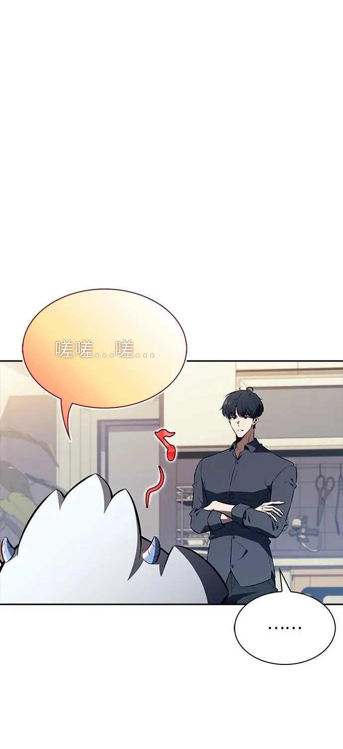 第11话 第2页