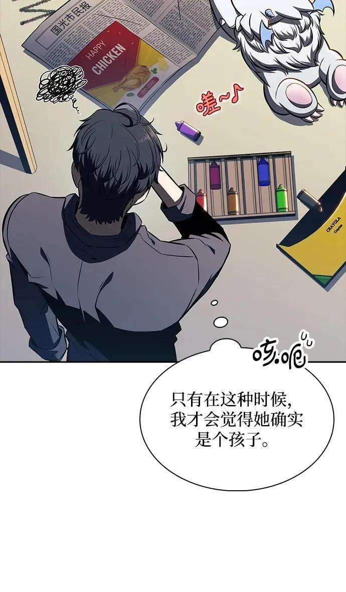 第11话 第4页