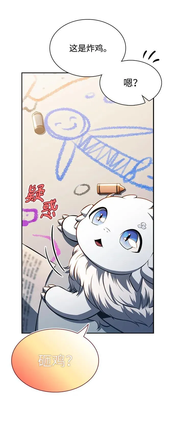 第11话 第6页