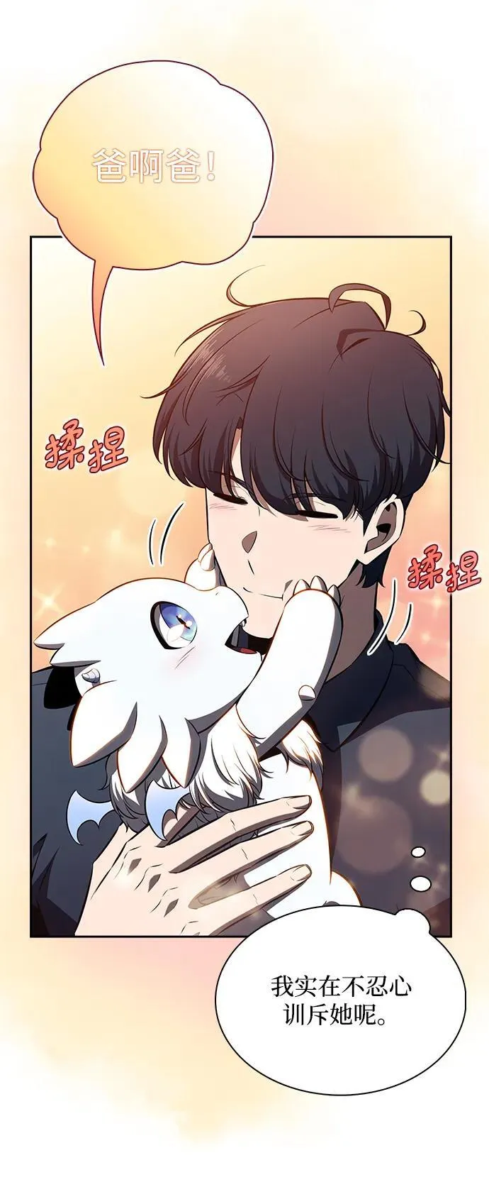 第11话 第9页