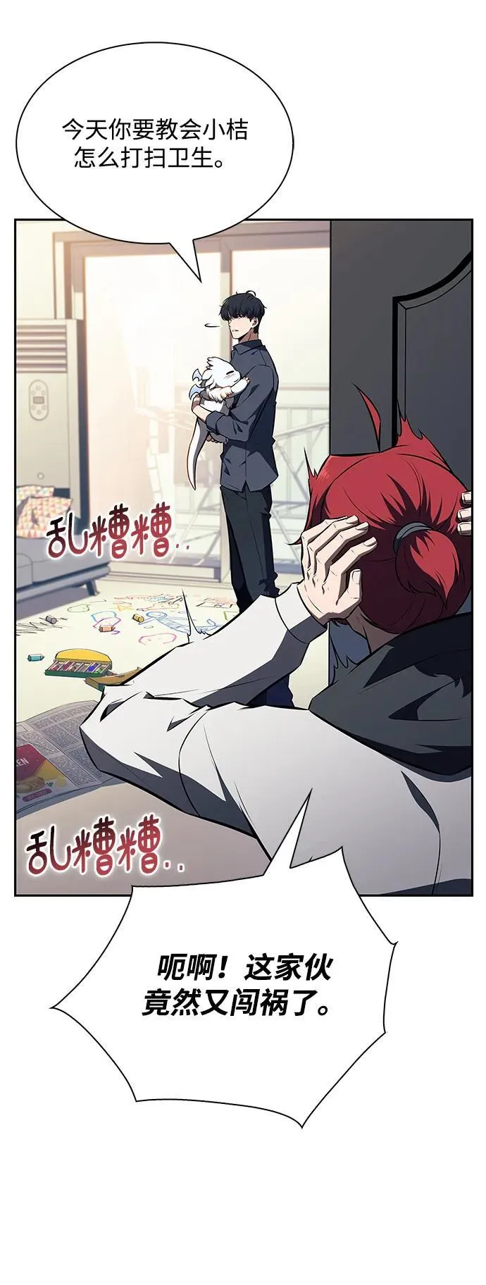 第11话 第12页