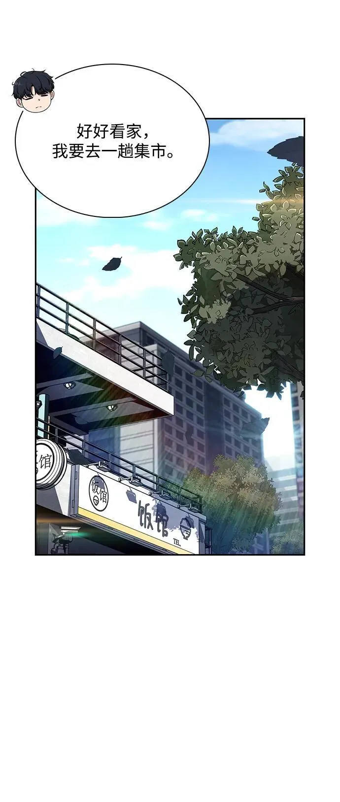 第11话 第14页