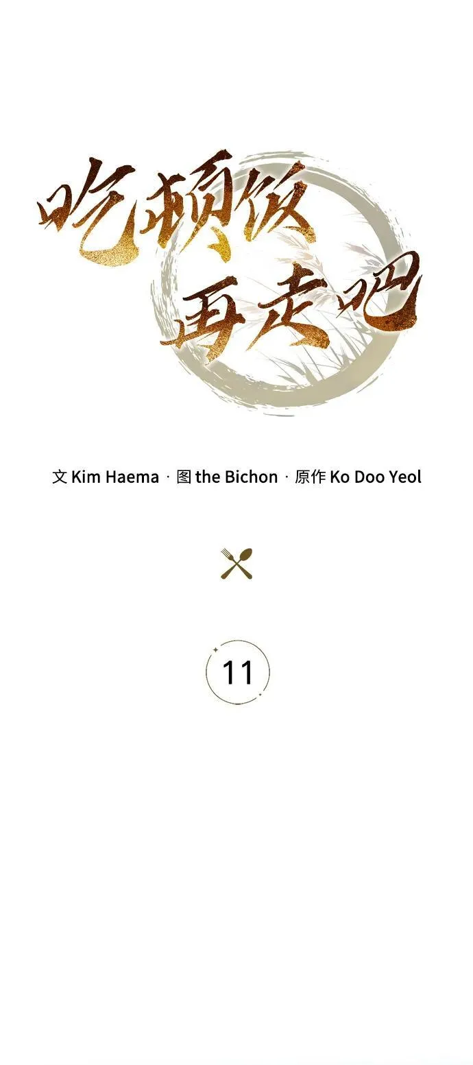第11话 第15页