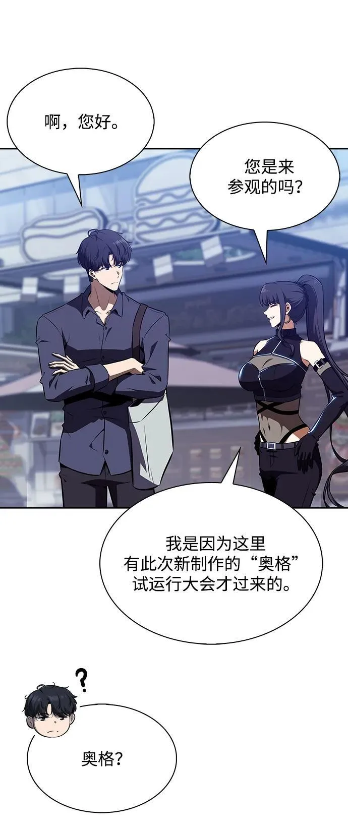 第11话 第23页
