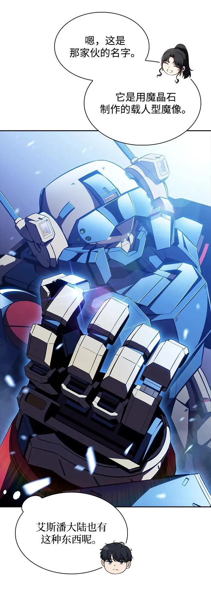 第11话 第24页