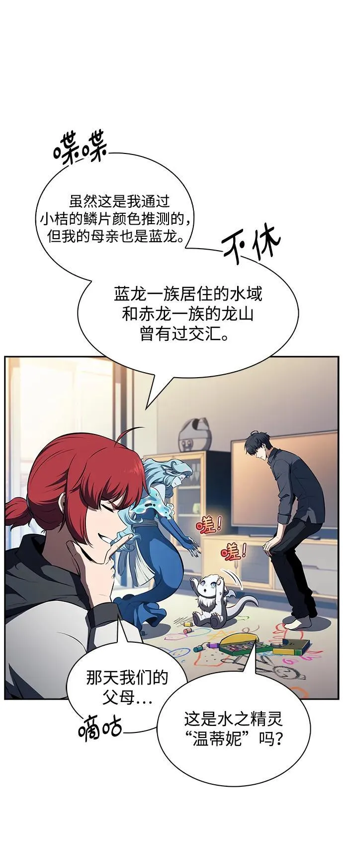 第11话 第41页