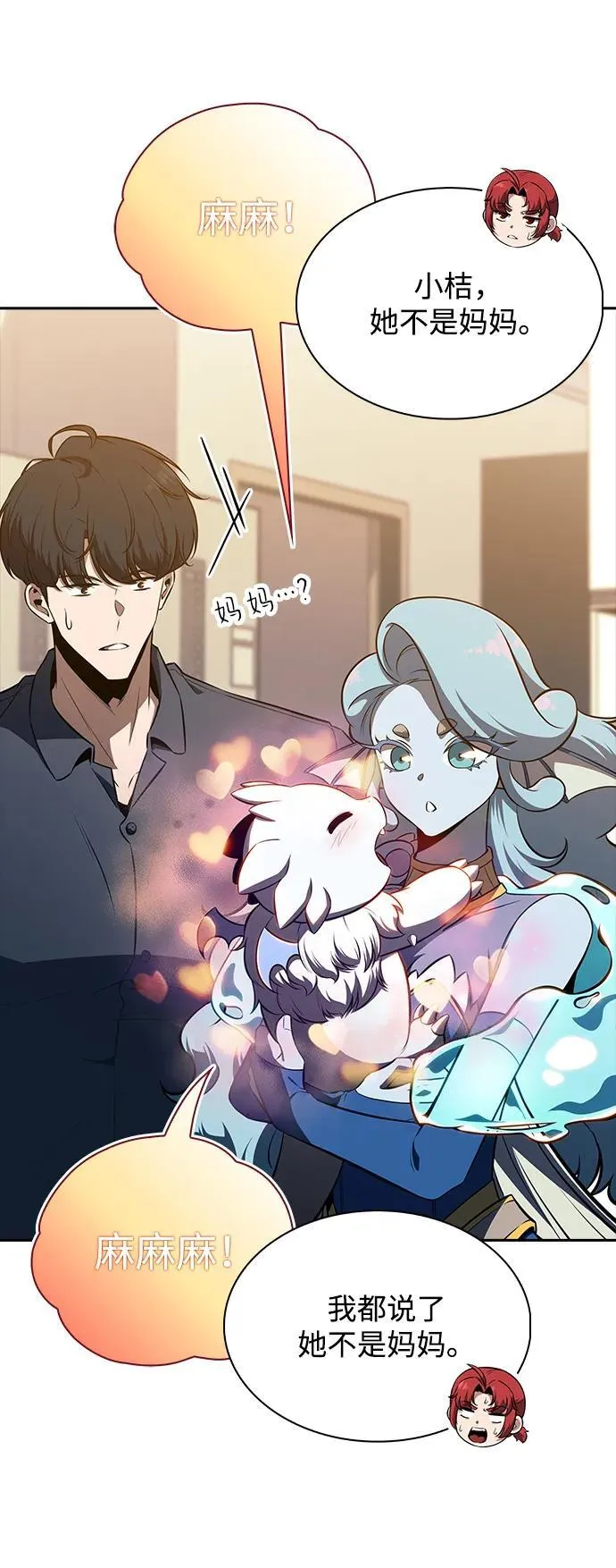第11话 第42页