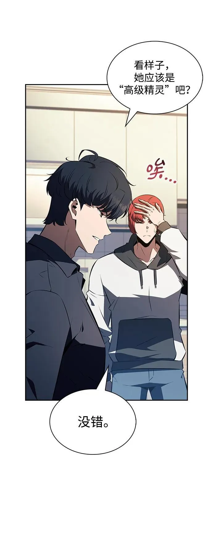 第11话 第43页