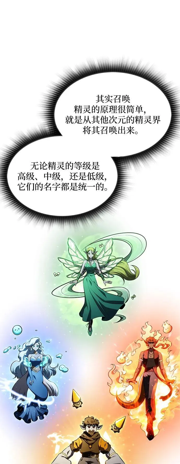第11话 第46页