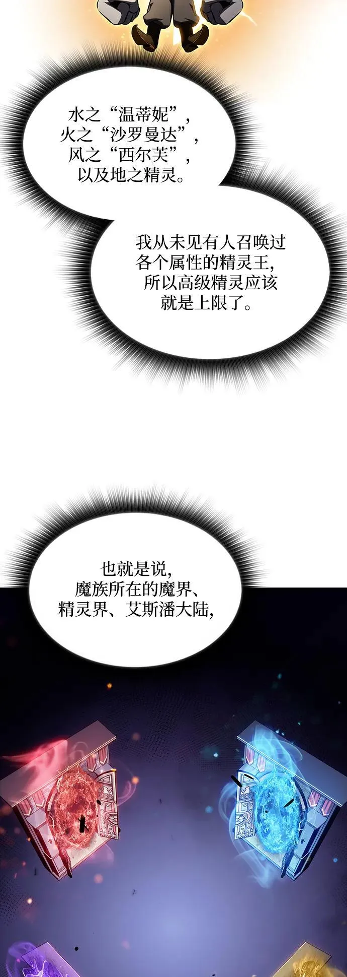 第11话 第47页