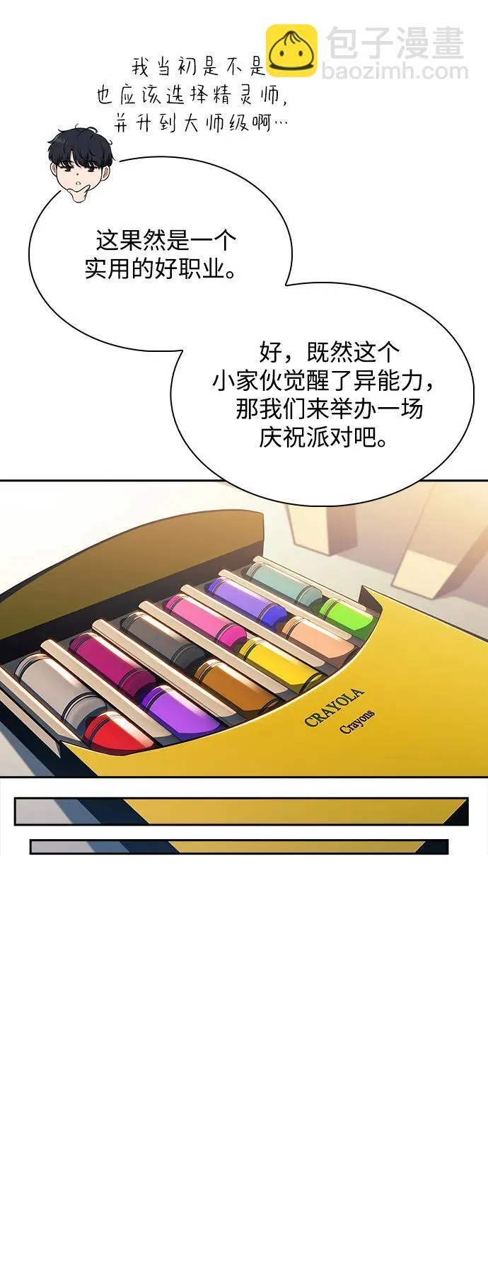 第11话 第52页