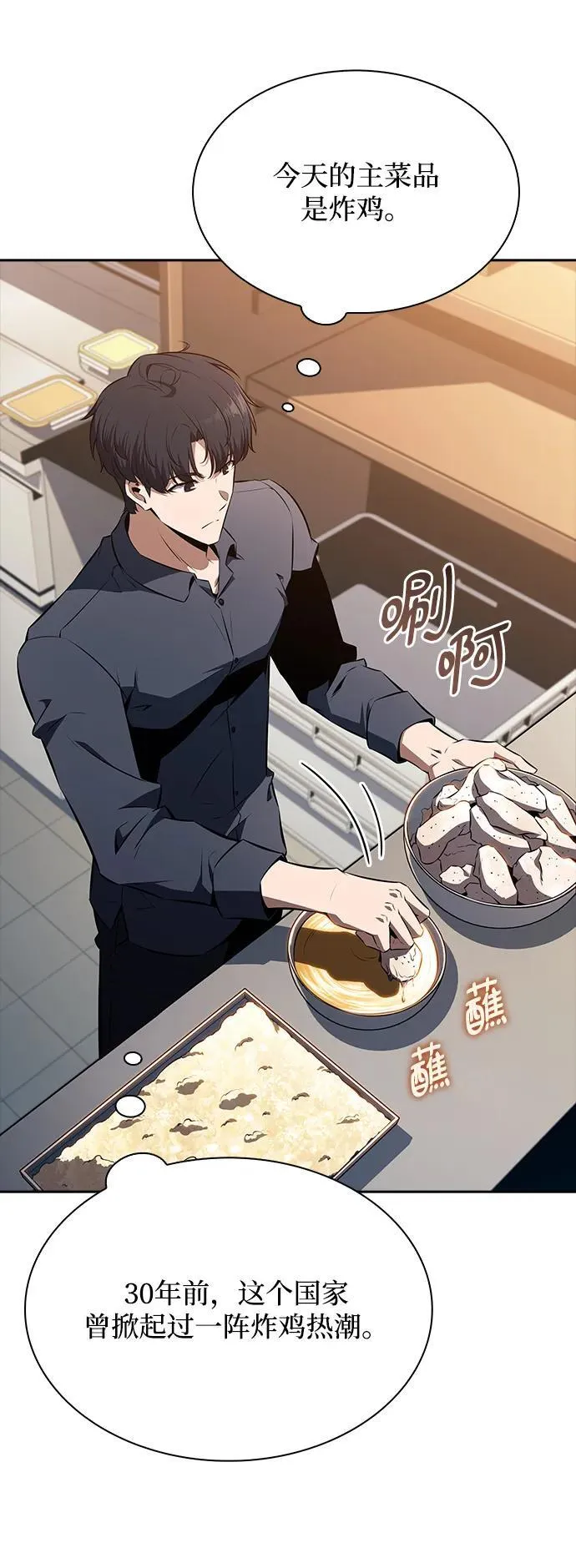 第11话 第54页
