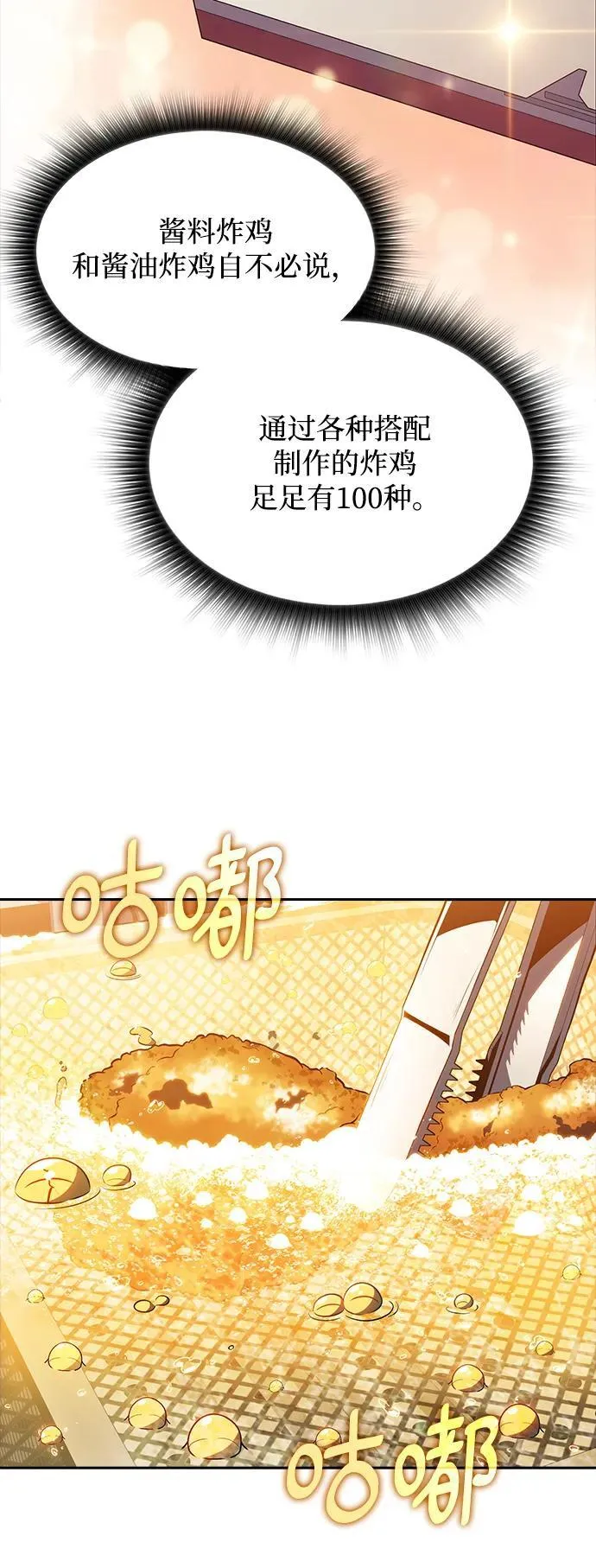 第11话 第56页